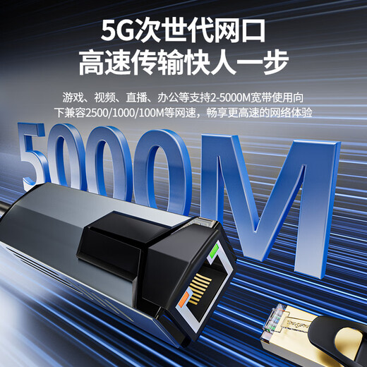 Tengfei USB/Type-C to 5G Gigabit wired network card USB to RJ45 network port converter Apple Mac notebook desktop computer external network port driver-free mobile phone tablet