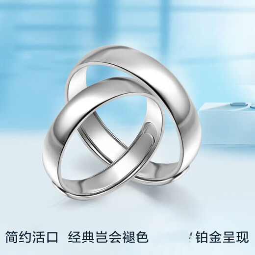 Fuyunlizu platinum pt950 platinum ring, platinum aperture couple ring, women's and men's simple smooth wedding ring, live ring 7.89 g