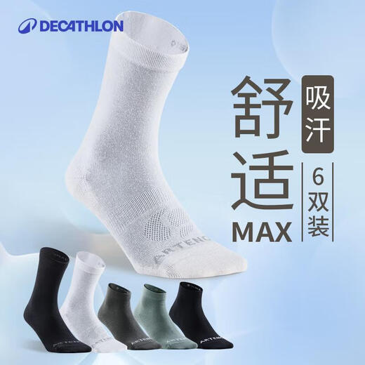 Decathlon adult running casual fitness comfortable sports socks autumn and winter thickened warm high-top 3 pairs 2308148
