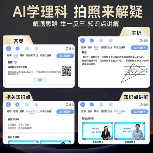 Good memory star Bakura Sufa 128G reading pen English scanning pen universal reading machine primary school junior high school high school students textbook synchronous scanning pen young children translation dictionary X16 64G + 4.56 inches + general learning + shooting questions