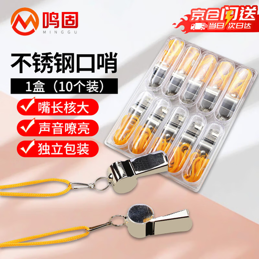 Minggu Special Stainless Steel Survival Whistle for Outdoor Lifesaving and Flood Control Emergency Lifesaving Whistle Training Field Security Equipment Whistle 1 Box (10 Pack)