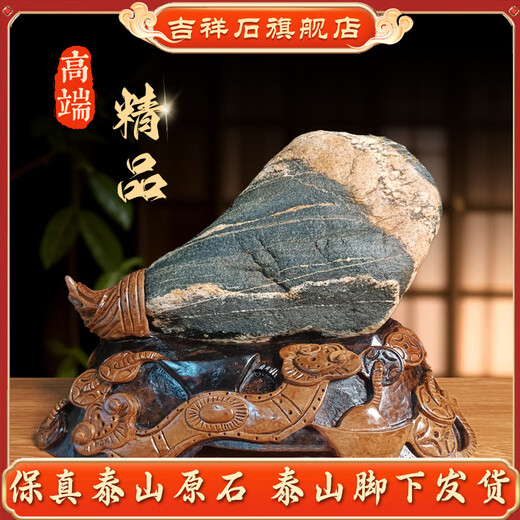 The original Taishan stone is not cut into the bottom. Natural backing stones are built to make up for the shortcomings of the house. The interior and exterior decorations of the office. Authentic Taishan stone Y6167 is blessed with Jinshan
