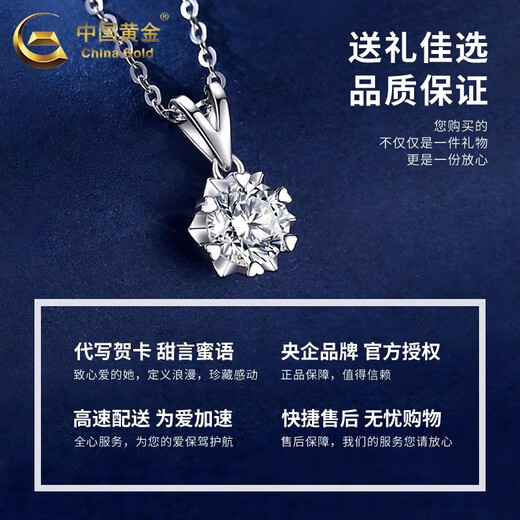 China Gold (CHINA GOLD) pt950 platinum necklace for women, platinum star snowflake pendant, clavicle chain, Valentine's Day birthday gift for girlfriend, platinum snowflake pendant - about 1.2g, free sterling silver chain