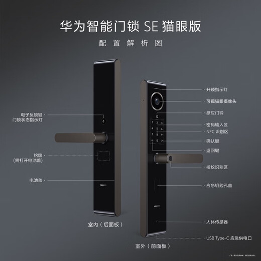 Huawei Smart Door Lock SE Cat's Eye Edition Home Fingerprint Lock Password Lock Non-Fully Automatic Electronic Lock Huawei Hongmeng Whole House Intelligent Linkage Anti-theft Door Lock Huawei Smart Door Lock SE Cat's Eye Edition Free on-site installation + three-year warranty Free on-site installation丨Three-year nationwide warranty