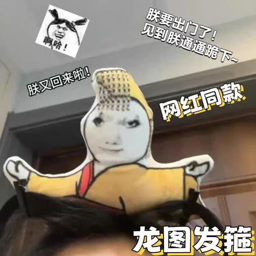 Cartoon pink rabbit Huangdi headband, funny, creative and interesting high skull headband to catch bangs and hair hair accessories, 2 funny headbands Rabbit + Huangdi