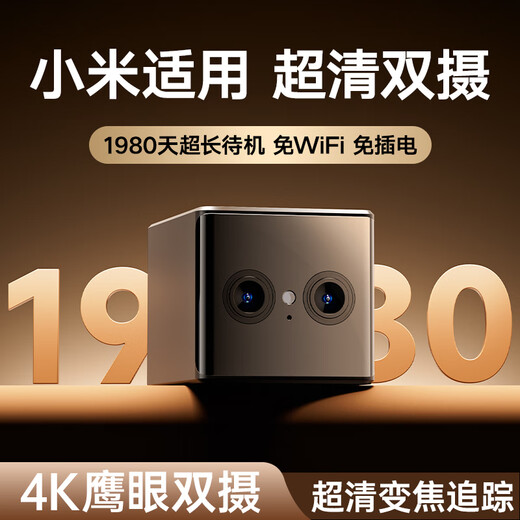 Ultra-clear picture quality Wireless camera HD monitor 360 degrees with no blind spots with night vision No need to connect to wifi No need to plug in Home mobile phone remote 4g lifetime free traffic 4G upgraded model 4K ultra-clear + remote monitoring + no need to plug in 2025 new upgrade Super long standby 1980 days Eagle eye dual camera