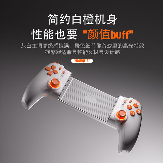 Yuyou Yuanqi-T1 Wireless Stretch Handle Hall Rocker Bluetooth Six-Axis Somatosensory Android Apple Phone Tablet ns2proPC Shooting Computer Switch2