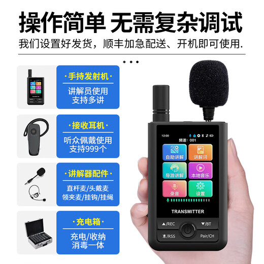 Bcity wireless interpreter museum tourist attraction one-to-many Bluetooth headset visit reception meeting simultaneous interpretation headset bcity721r/511r/M9R tour guide interpreter Teana headset M9R high-end model 2 lectures 10 listening set