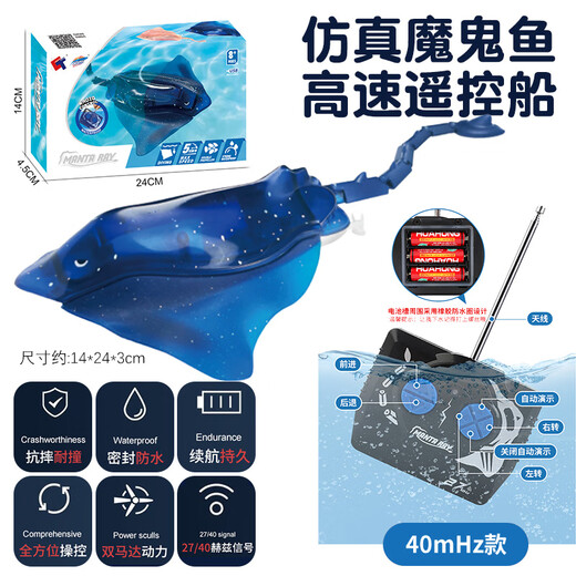 亮灿玩具仿真魔鬼鱼高速遥控船青少年喷水蓝鲸潜水艇仿海洋鱼快艇 [套装]遥控潜艇+鲸鱼