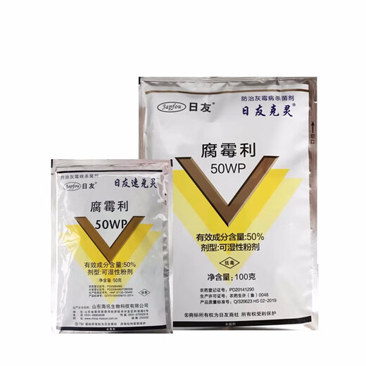 Japan's Sukolin 50% procymidone cucumber tomato grape strawberry gray mold sclerotinia fungicide 100g