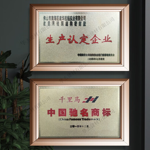 中性硅酮结构胶强力防水透明密封玻璃外墙幕墙黑色专用胶 3880耐候胶黑色/20支/箱二十五