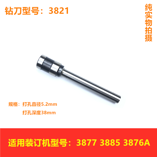 Convient pour la charcuterie 3846 Hollow Drilling Couteau 3888/3881/3880/3821 Certificat Machine de liaison Drive de forage Tête 3849/3881/14650 (Matériau en acier spécial)