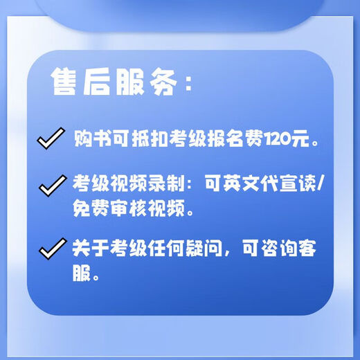 
Emperor Examination Musical Musical Level 678 Textbook 2024 Emperor Examination Musical Level 6-8 Combination Package Consultation