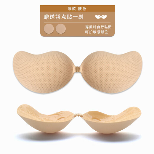 JIOESC chest patch mango cup thickened small breasts show big push-up underwear women's non-slip push-up invisible silicone latex patch for wedding wear mango chest patch thick A cup