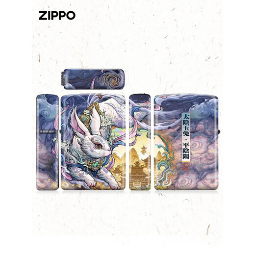 Zippo Leichtere windprofessionelle Kerosin leichter zwölf Tierkreiszeichen, um Ihrem Freund eine Geschenkanpassung Shenhou [eigenständig ölfrei] DK9902CY zu geben