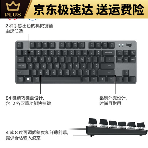 有线Logitech游戏键盘84键无办公电脑轴拆包电竞外设机械背光 K835黑色红轴拆封盒装 自用高 TTC 机械轴 x 否 x 84键 x 标配
