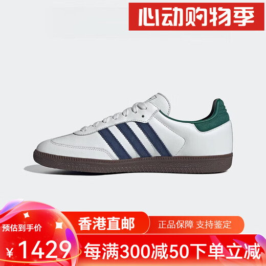 
Adidas SambaOG white green and blue retro low top sports and casual board shoes IH4882 official flagship ih4882 white green and blue spot 37