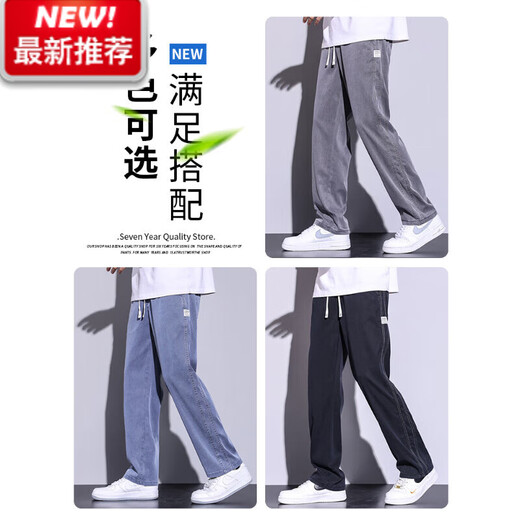 Lee dprre天丝牛仔裤男士夏季冰丝薄款柔软垂感弹力松紧腰宽松直筒休闲长裤 1048/深灰色 M (建议体重 90-115 斤)