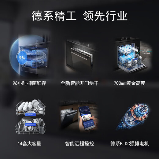 Siemens household fully automatic built-in dishwasher 14 sets installed under the large-capacity stove, intelligent door-opening drying, five-star disinfection and sterilization, 96 hours storage SE43EB28KC