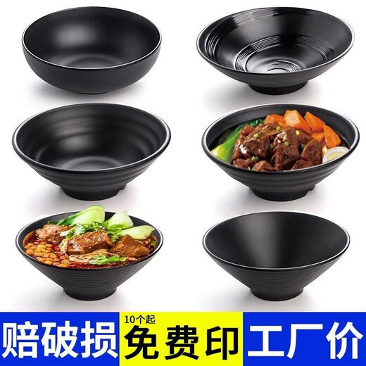 恩寿溯日式牛肉拉面碗商用黑色烤肉拌饭碗汤碗面碗塑料碗仿瓷麻辣烫大碗 W14099寸：1000ml