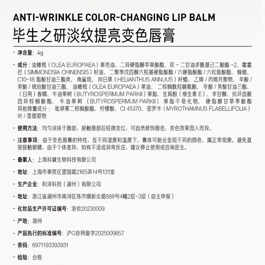 Life's Research Farbwechselnder Lippenbalsam, 4 g, Lippenbalsam, verblasst Lippenlinien, Lippenschutz, feuchtigkeitsspendend, Geburtstagsgeschenk