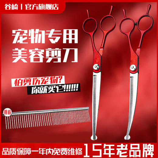 Tanizaki Pet Grooming Scissors Universal Professional 7-inch Shearing Tool for Cats and Dogs Safe and Anti-punch Design zr7.0/Round Head Anti-prick-Straight Shear + Curved Shear + Steel Comb