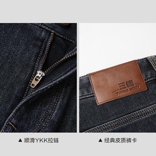 HLA Hailan House Jeans Мужские трехкорпусные теплые брюки из графеновой серии Мужские зимние новогодние брюки