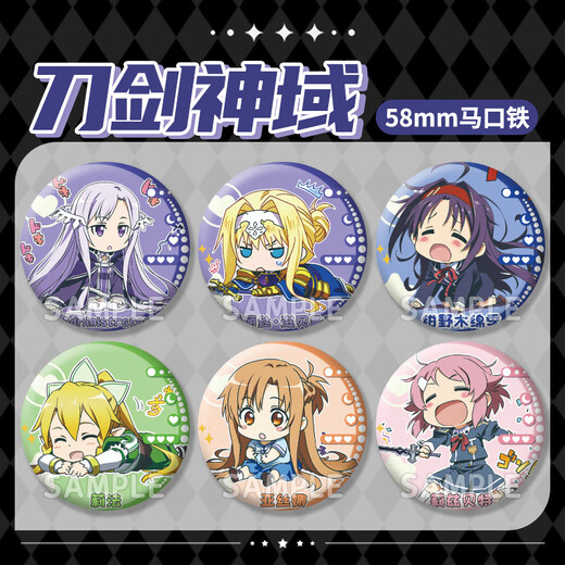 
Adomini Alice Konno Mumimi Jilifa Koko laser student badge H1416-Asuna laser broken glass bar badge-58mm