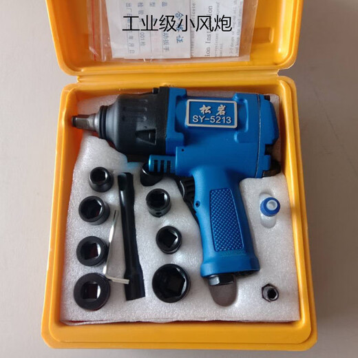 SY5215型工业级大扭力小风炮气动扳手1/2风动工具180公斤 SY-3892单支