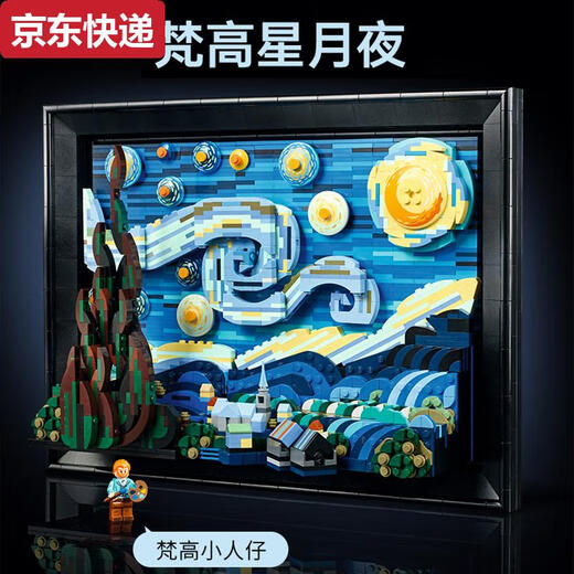 Van Gogh Star Moon Night Building Blocks Painting Starry Sky High-Precision Atmosphere Ornaments Boys and Girls Toys 3 Three-dimensional Puzzle Gift Van Gogh Star Moon Night 3899 Grain Gift Box Pack