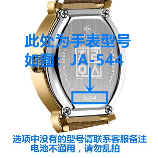 Original suitable for Julius JA1049L JA1055 JA1060 JA1070 JA1076 1083 watch JA-1055 tool with Phillips screwdriver