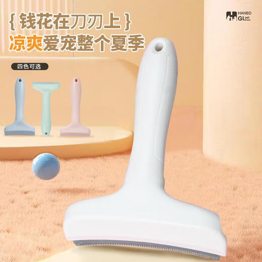 Han Beidou pet hair thinning tool to remove floating hair, curved blade, knot combing and dehairing knife, pearl white, large size (recommended weight 8Jin Jin is equal to 0.5kg or more)