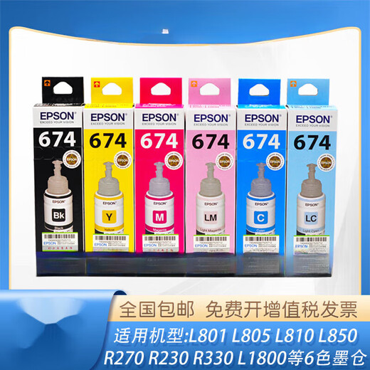 
Adaptable with Epson 674 disassembly ink L801 L805 L810 L850 L1800R330 printer vacuum packaging light magenta