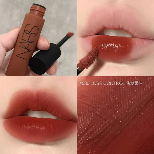 纳斯（NARS）官方旗舰店空气唇釉雾面吉普赛阿拉贡送女友老婆生日礼物礼盒 684吉普赛玫瑰 Gipsy