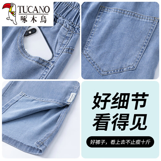 啄木鸟天丝开叉九分牛仔裤女夏季薄款2025年新款高腰显瘦冰丝直筒裤子 浅蓝色【抽绳款】 2XL