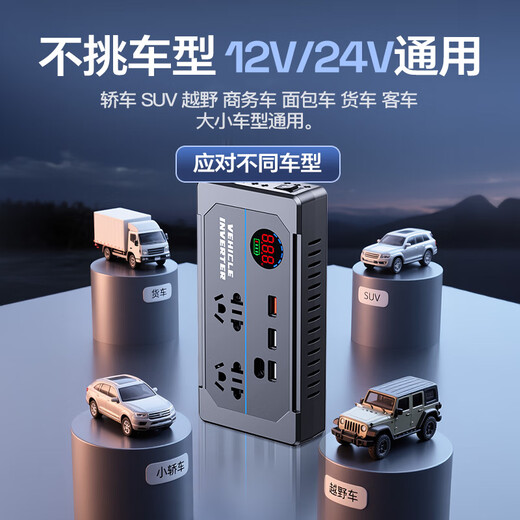 Xianniao car inverter 12v24v to 220v pure sine wave high-power fast charging cigarette lighter battery power converter upgrade flash charge 12/24V universal AC output car and truck universal multi-function transformer socket socket