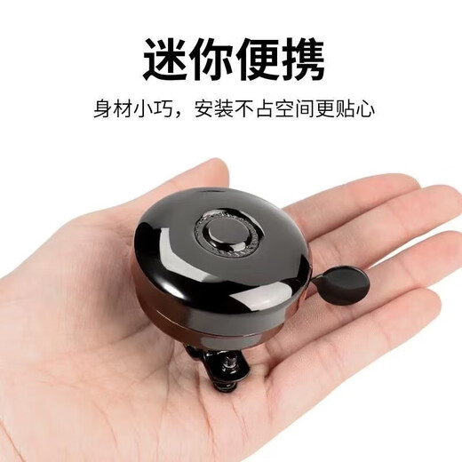 Bicycle bell Mountain road bike ring warning bell skateboard decoration sturdy and durable folding car accessories loud, high bright full iron bell black