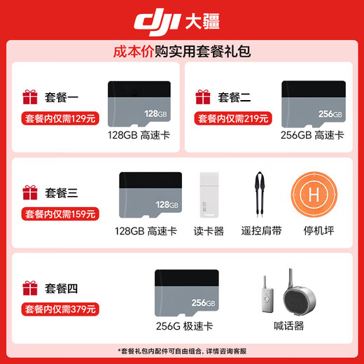 大疆Mavic 4 Pro 御4三摄旗舰航拍无人机 1亿像素户外高清摄像头拍摄测绘 超长续航专业飞行器 DJI Mavic 4 Pro 512G创作者套装 官方标配（不含随心换） 标准套装