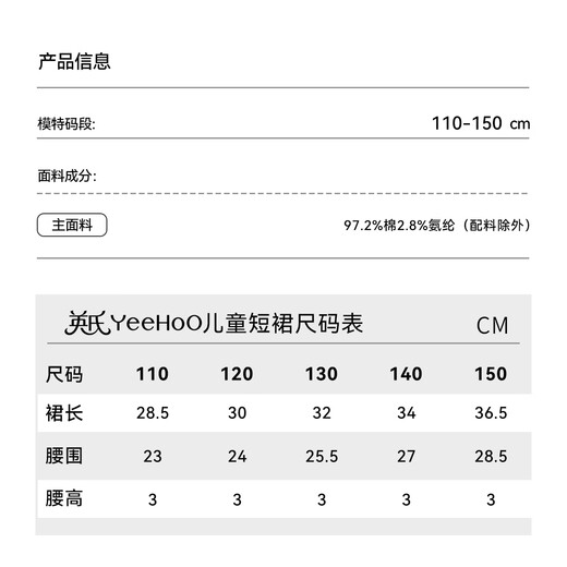 
YEEHOO (YEHOO) girls short skirt children's skirt medium-sized children's clothing cake skirt sweet and cool pleated cool antibacterial summer blue 120