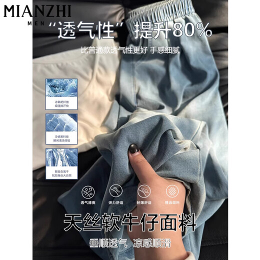 Хлопко-Zhi Tiansi Ice шелковые джинсы для женщин в летнем тонком 2025 г. Новые маленькие прямые распущенные драпированные широкие ноги повседневные брюки S405 Blue [Высококачественное 35] L 110-120Jin [JIN равно 0,5 кг]