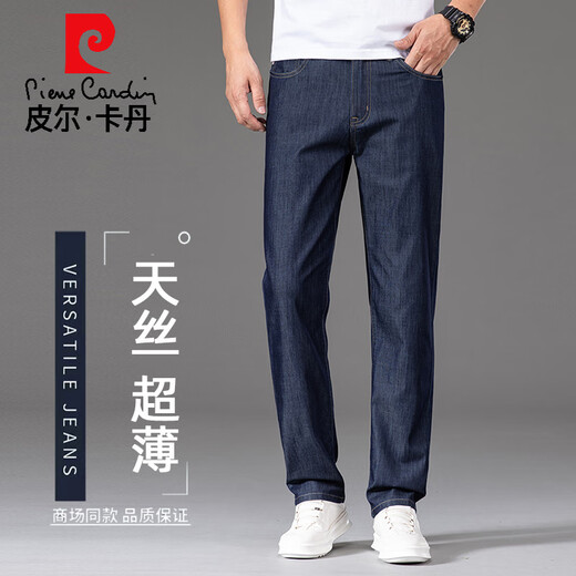 皮尔卡丹高端莱赛尔牛仔裤男2025新款夏季薄款男士宽松直筒冰丝凉感男裤子 9763冰丝蓝【天丝】 轻薄 28