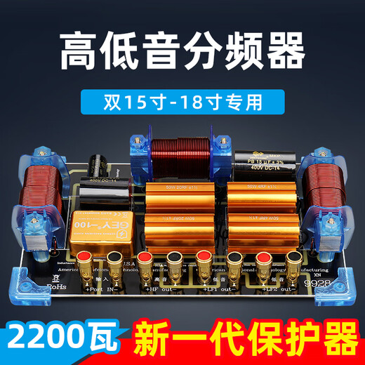 存界进口分频器寸15寸18寸两低一高舞台二分频器大功率三分频 9928
