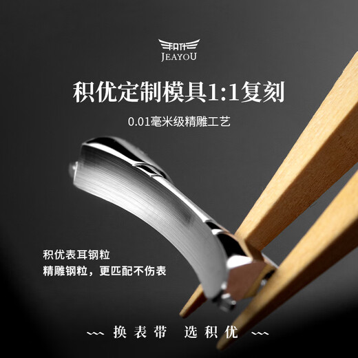 JEAYOU Longines famous watch strap stainless steel watch strap original men's substitute Longines famous craftsman eight-pin four-pin three-pin moon phase L2.673 628 stainless steel chain silver 20mm