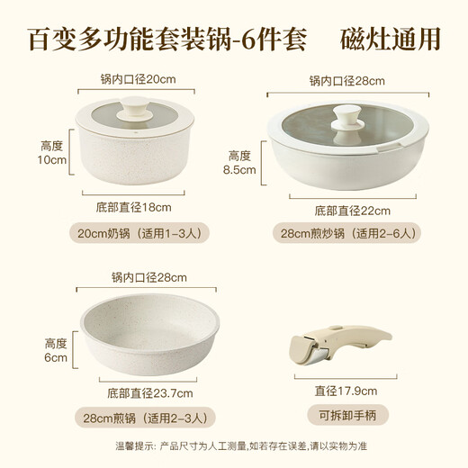 CaROTE detachable handle pan non-stick frying pan frying pan milk pan stacked pot household pot set three-piece set handle detachable wok induction cooker