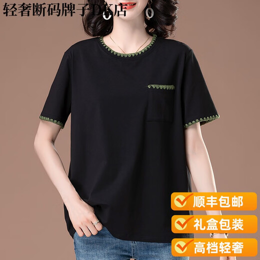 Montagut Light Luxury Summer Camiseta de manga corta para mujeres Nuevo algodón de algodón puro Contraste de encaje de cuello redondo Top de talla de talla grande Camino de café de verano 9892 L 100-115Jin [Jin iguala 0.5 kg]