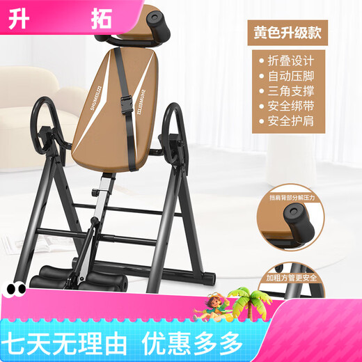 欧仕锋倒立家用倒立机健身器材倒吊颈椎身体拉伸倒挂倒立器 黄色带腰垫 红色充气气囊腰垫款倒立机