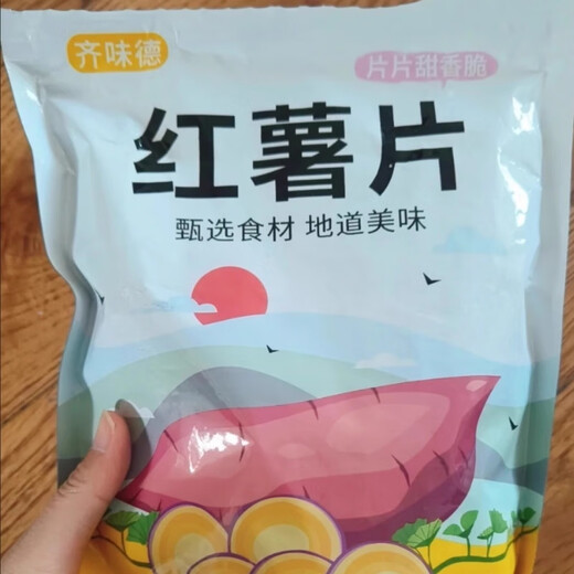 香脆地瓜干红薯片番薯干片碳烤薯片非油炸芝麻香零食250g袋装整箱 选特级红薯片无干燥机-3大袋-756
