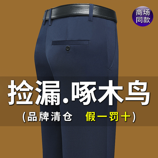 Spechteis Ice Seide Casual Hosen Herren Sommer Dünnfestes resistantes Geschäft losen lässigen lockeren elastischen Anzug Hosen Lange Hosen 516 Marine Blau 32