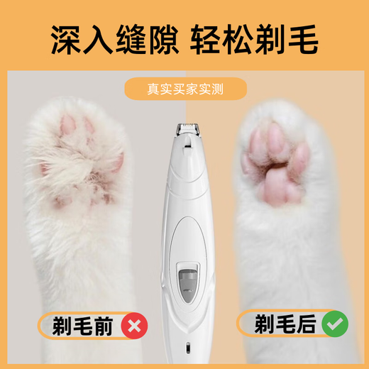 Pioneer (SINGFUN) pet foot shaving device, cat shaving electric clipper, dog hair shaving artifact, electric hair clipper, puppy sole hair trimming special pet shaving device