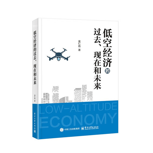 The past, present and future of the low-altitude economy